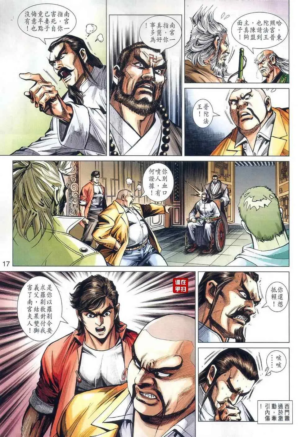第465回 第17页
