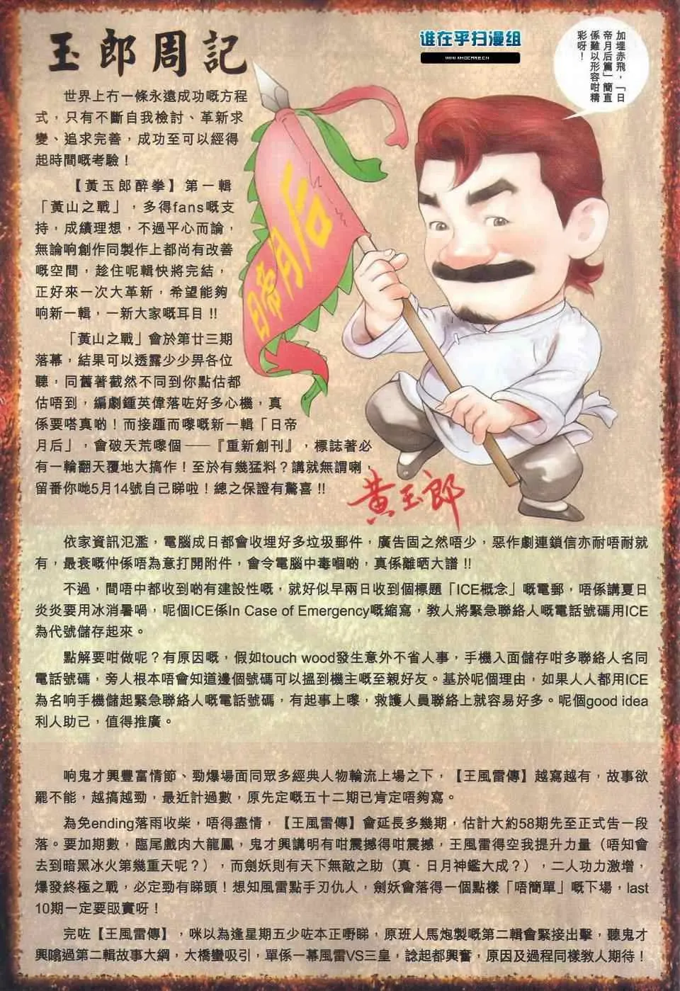 第465回 第19页
