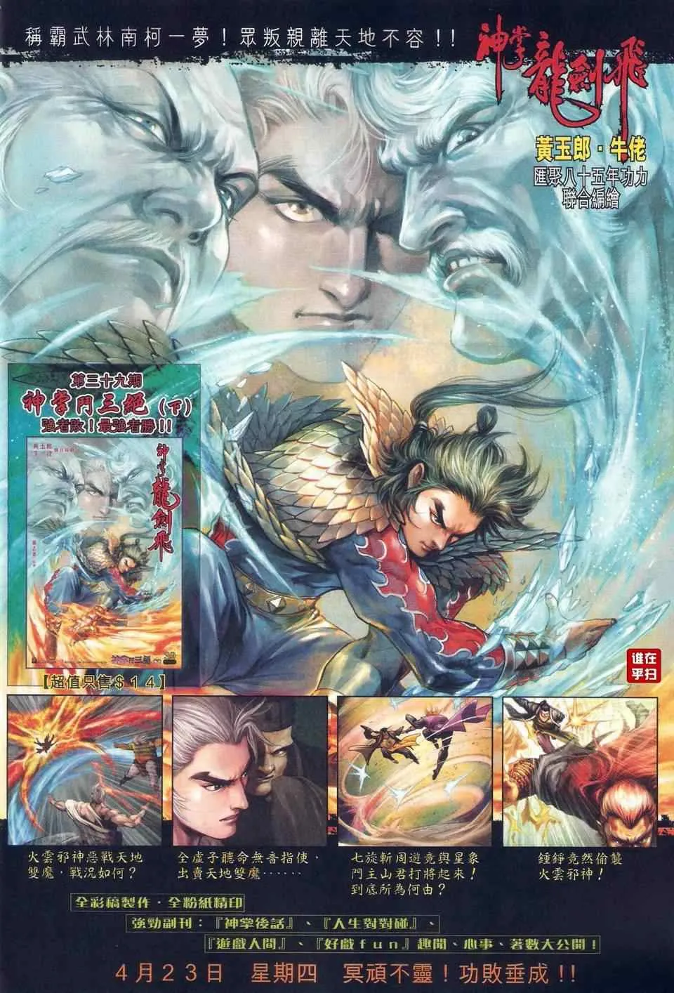 第465回 第20页
