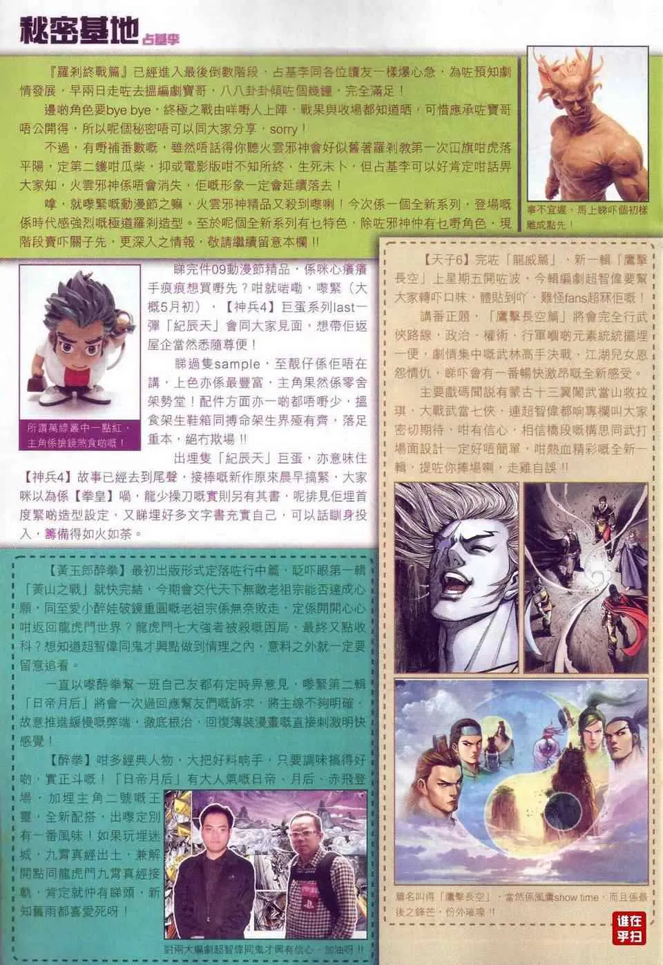 第465回 第21页