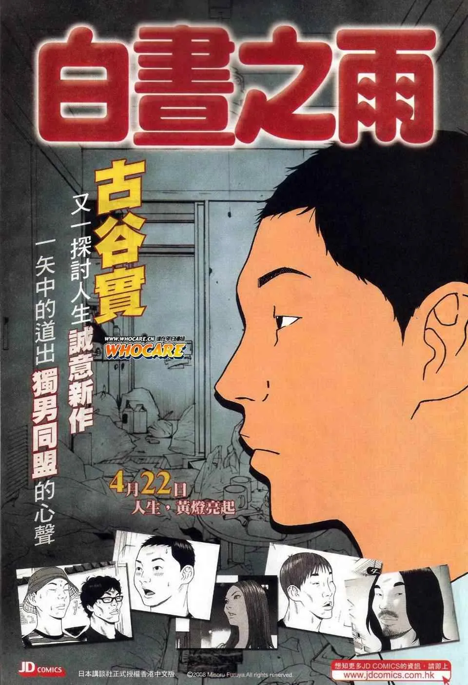 第465回 第23页