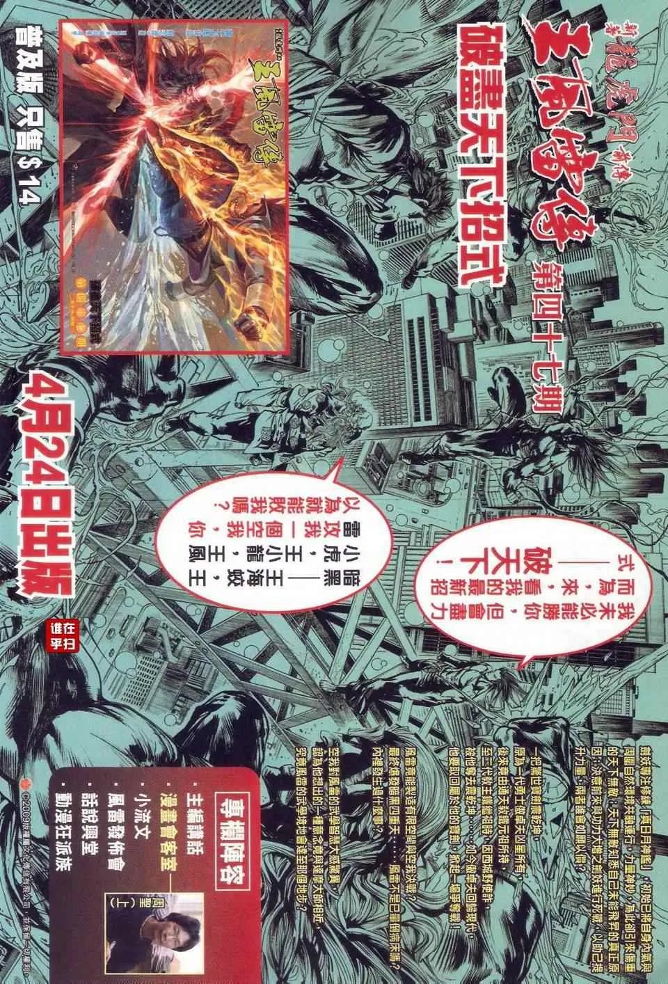 第465回 第24页