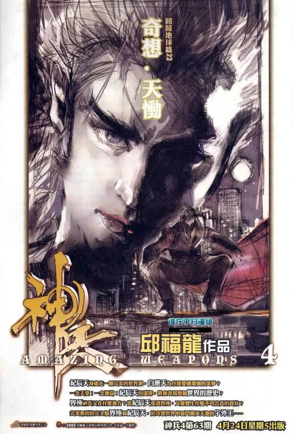 第465回 第25页