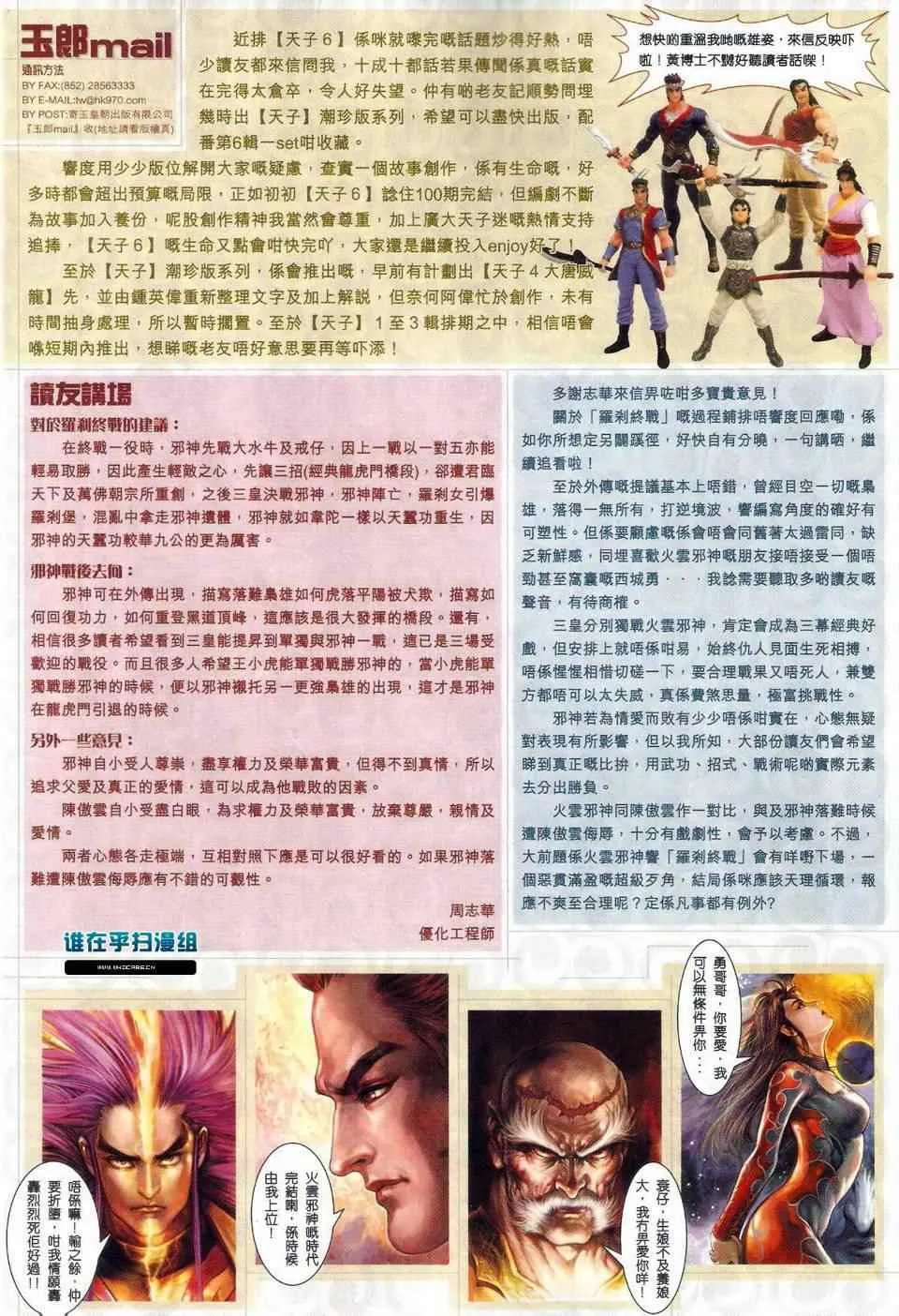 第465回 第26页