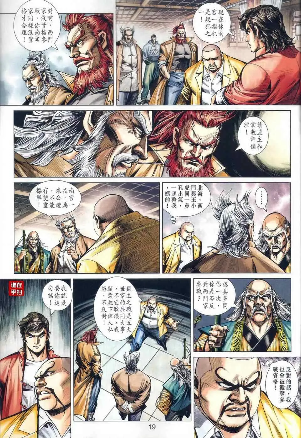 第465回 第27页