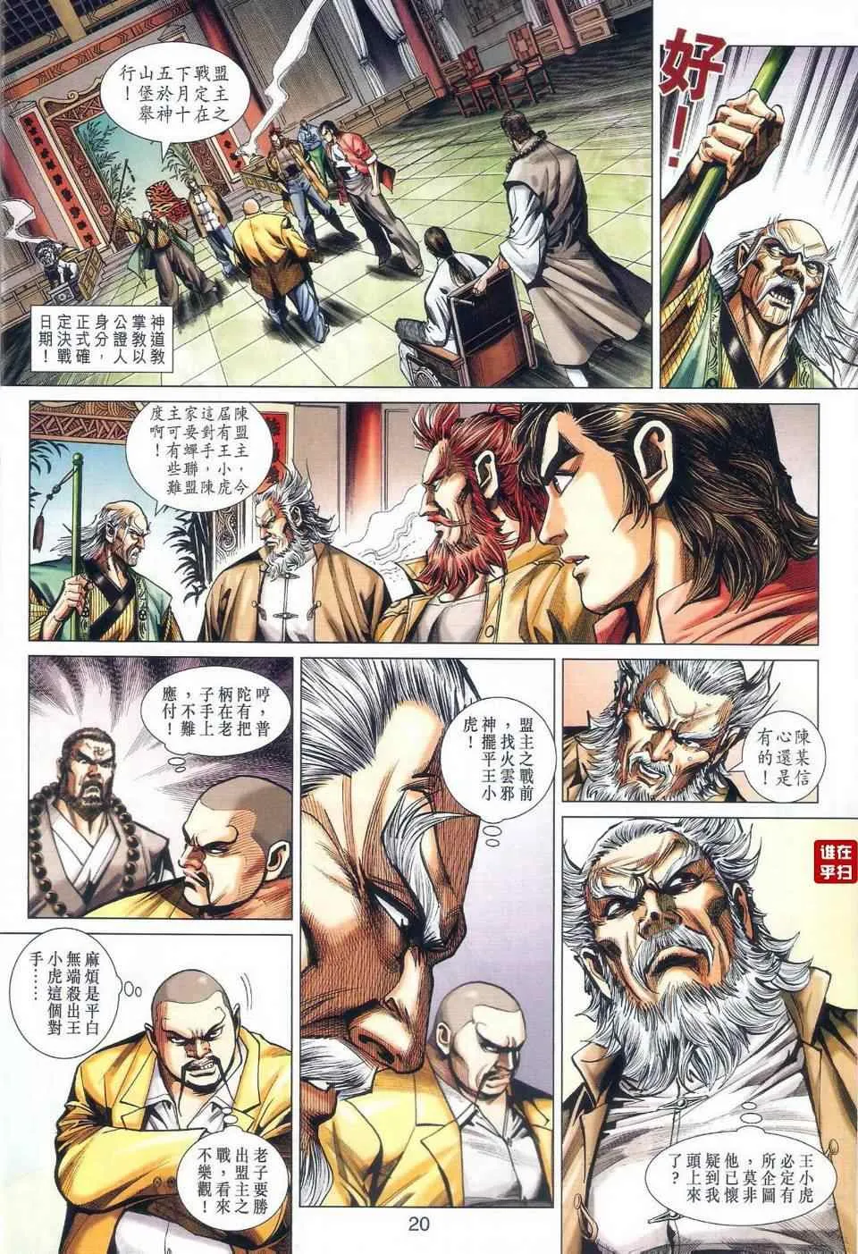 第465回 第28页