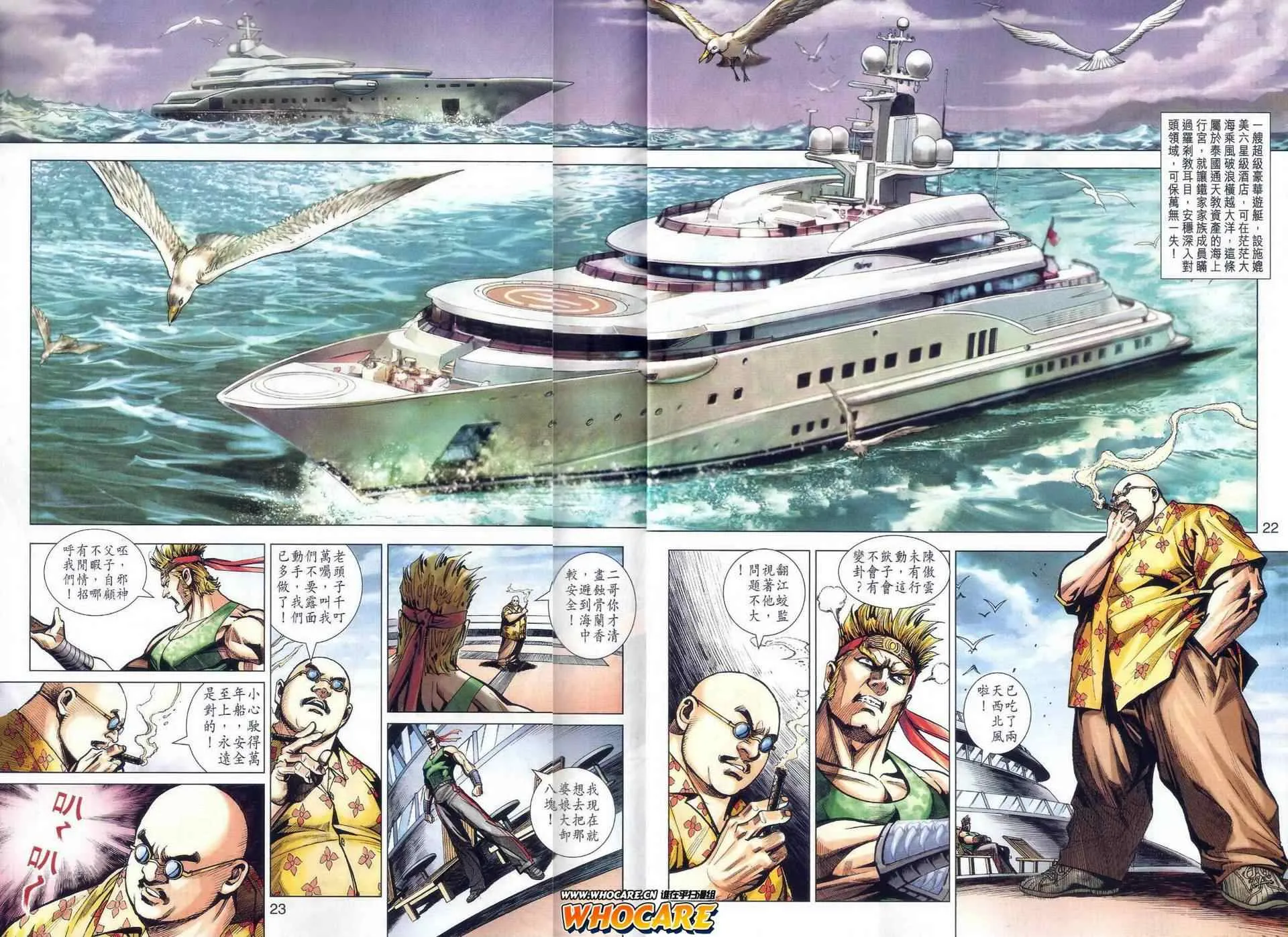 第465回 第30页