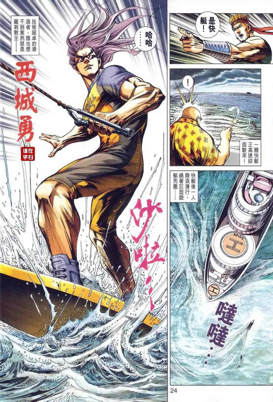 第465回 第31页