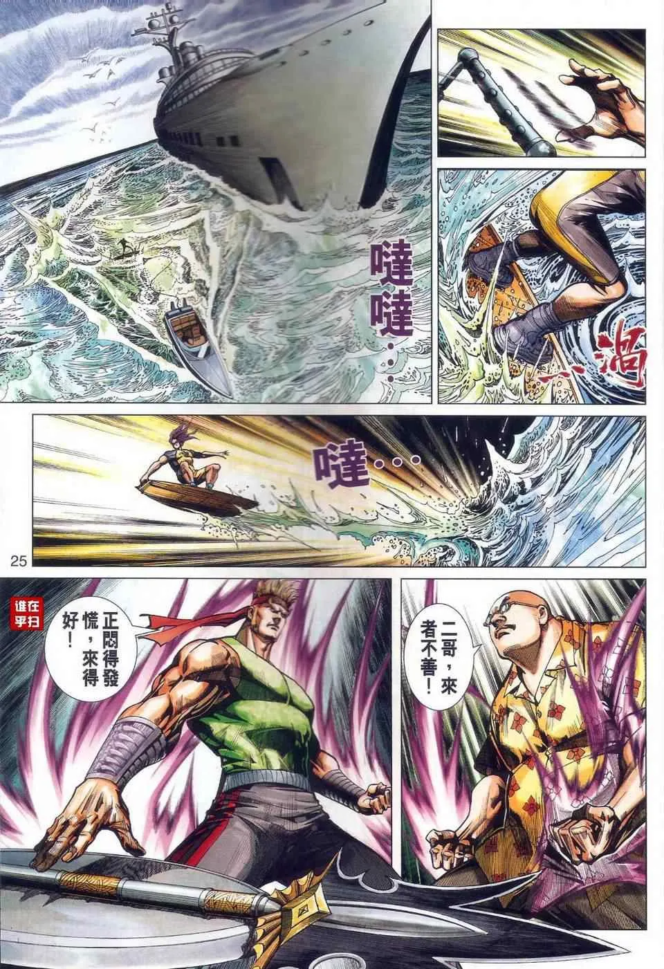 第465回 第32页