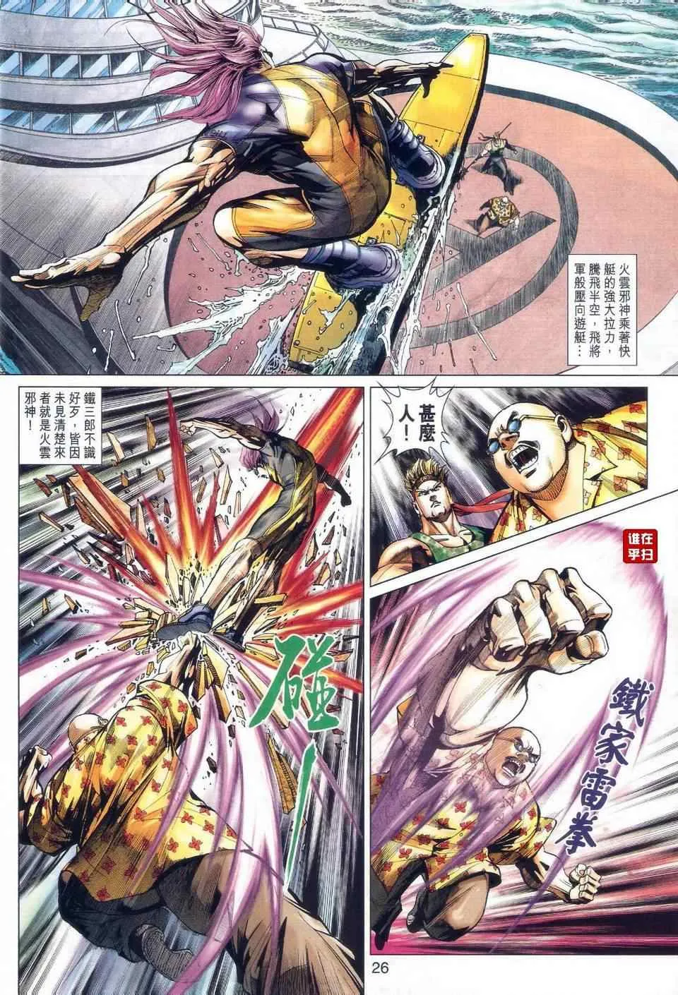 第465回 第33页