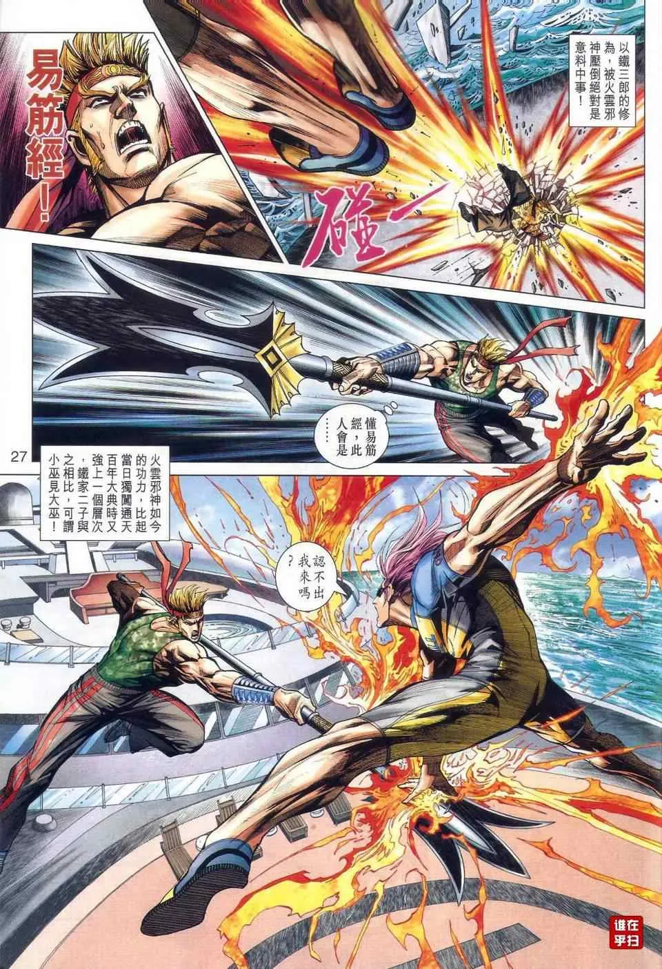 第465回 第34页