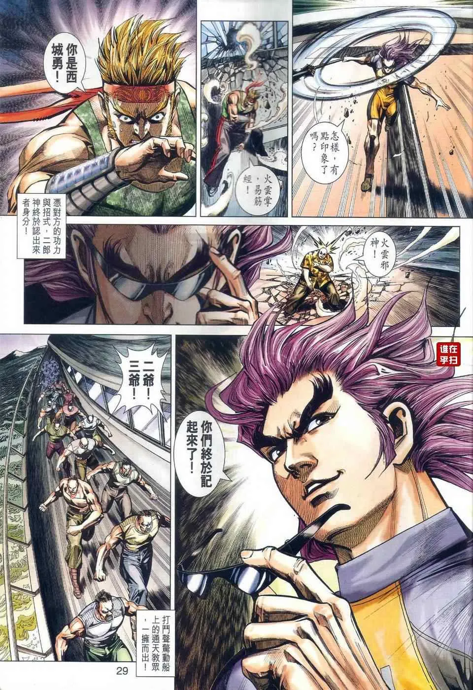 第465回 第36页