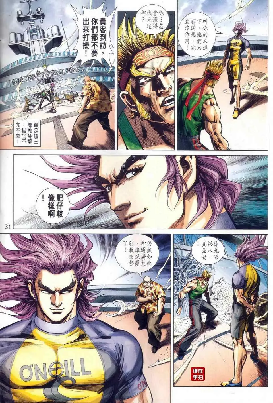 第465回 第38页