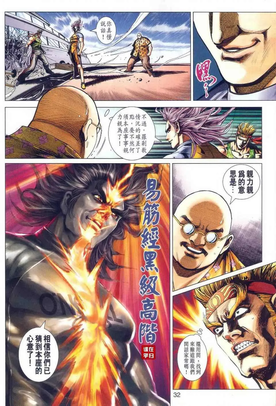 第465回 第39页