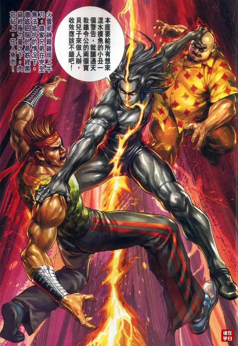 第465回 第40页