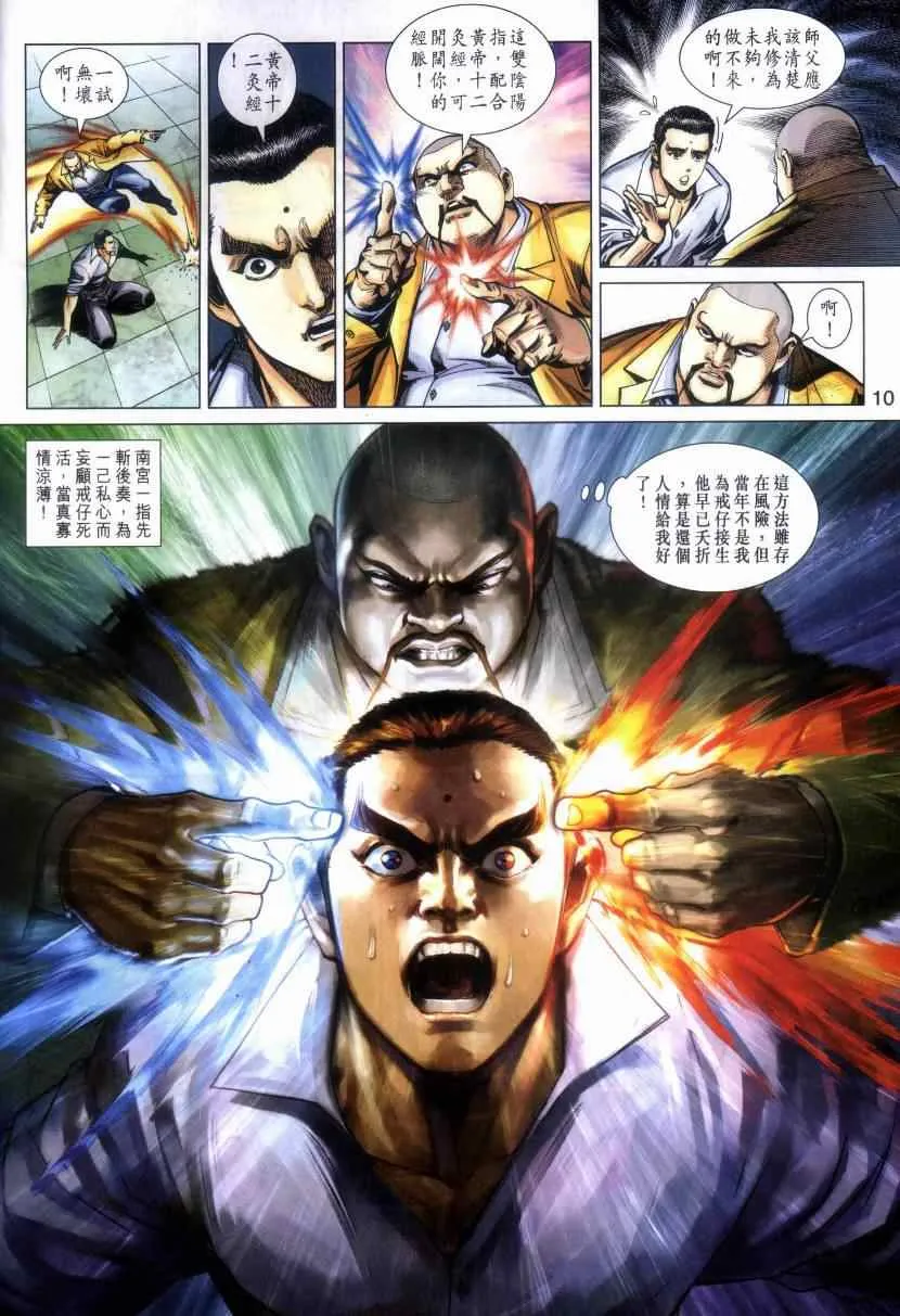 第469回 第10页
