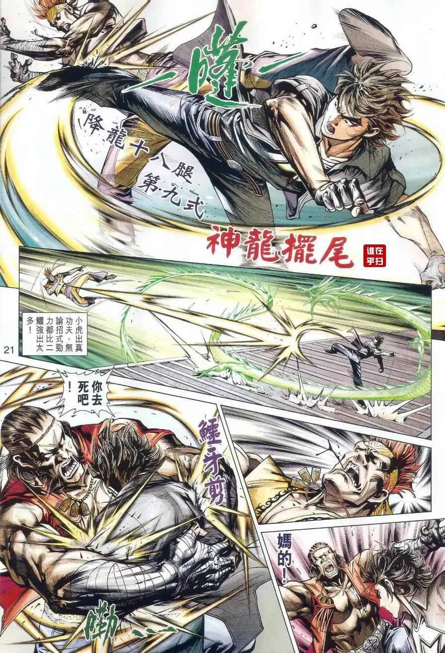 第479回 第17页