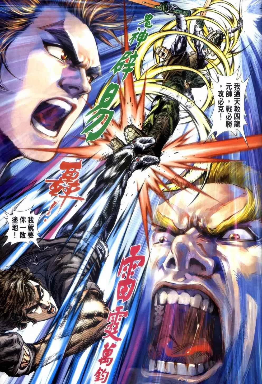 第480回 第35页