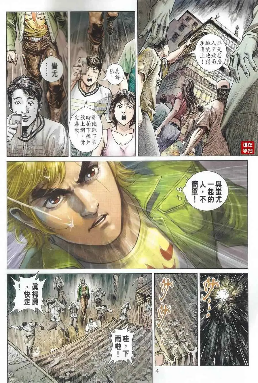 第482回 第4页