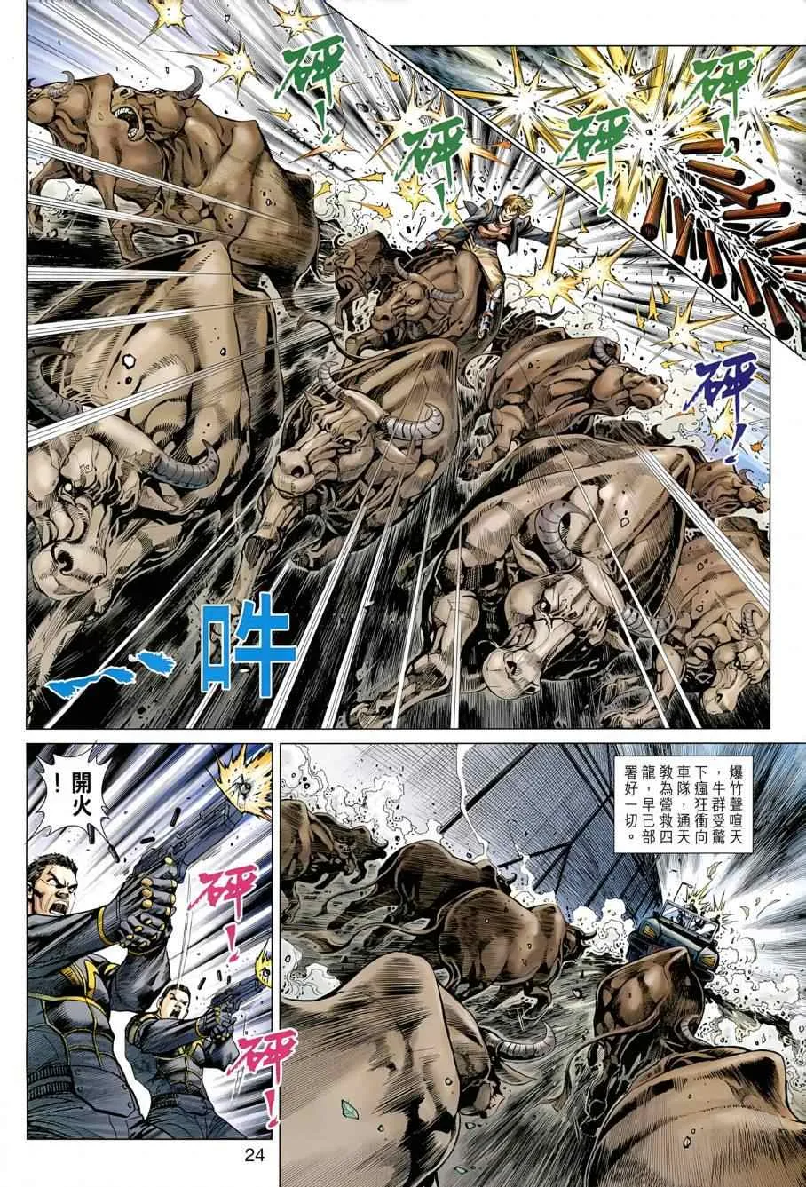 第484回 第32页