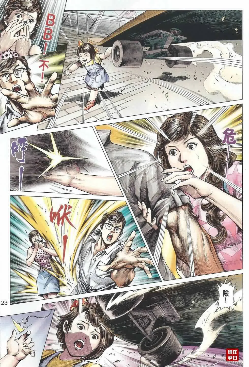 第487回 第22页