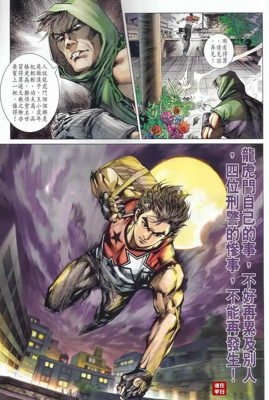 第497回 第36页