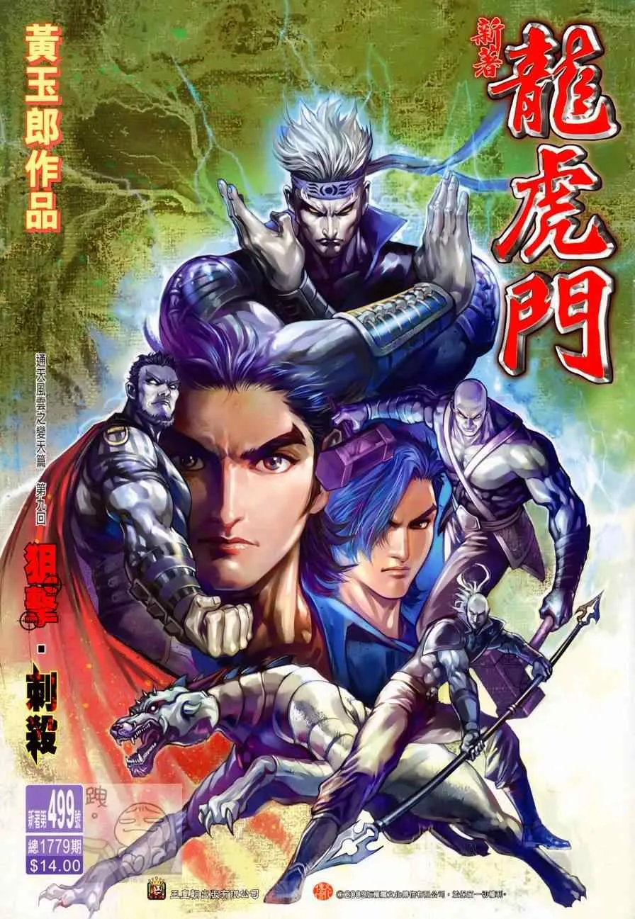 第499回 第1页