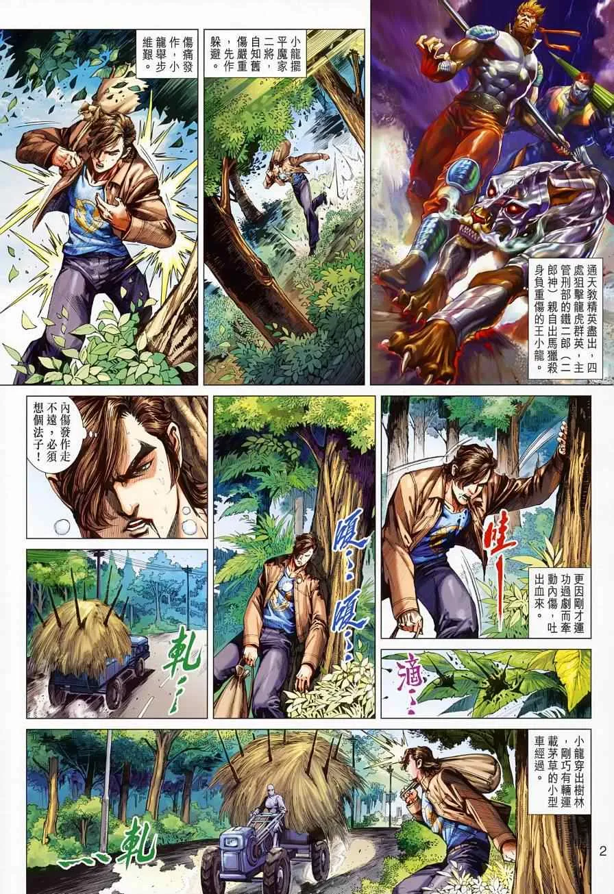 第499回 第2页