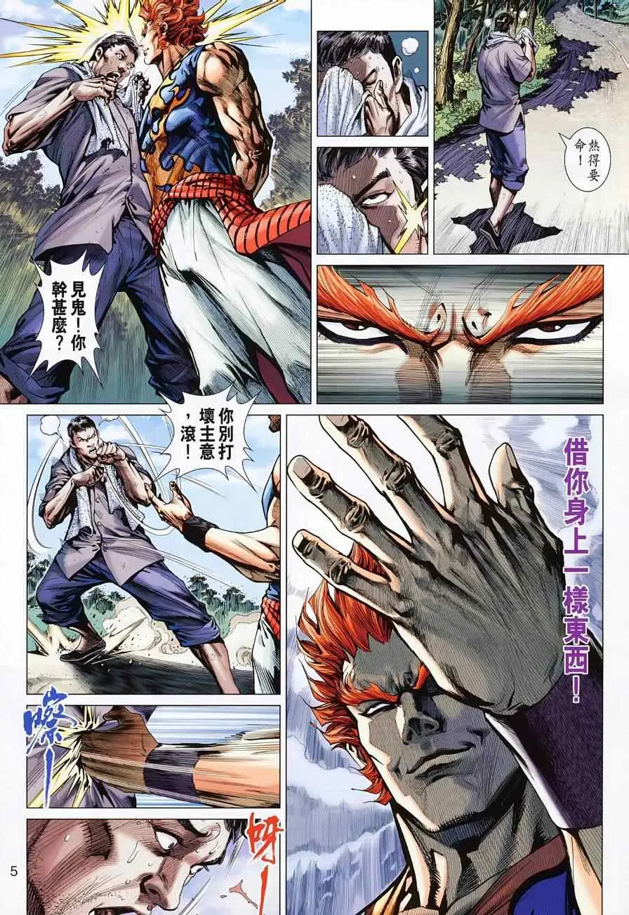 第499回 第5页