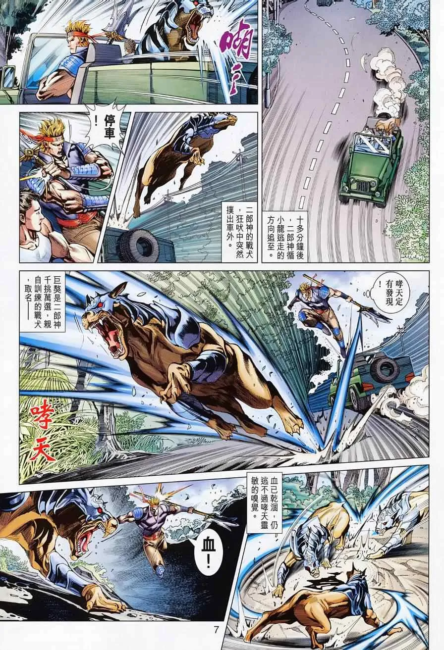 第499回 第7页
