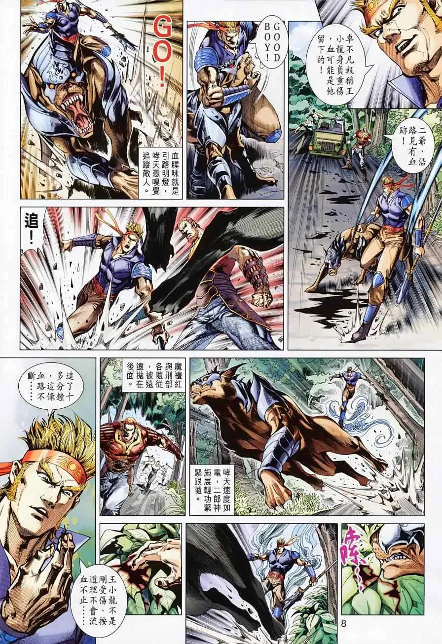 第499回 第8页