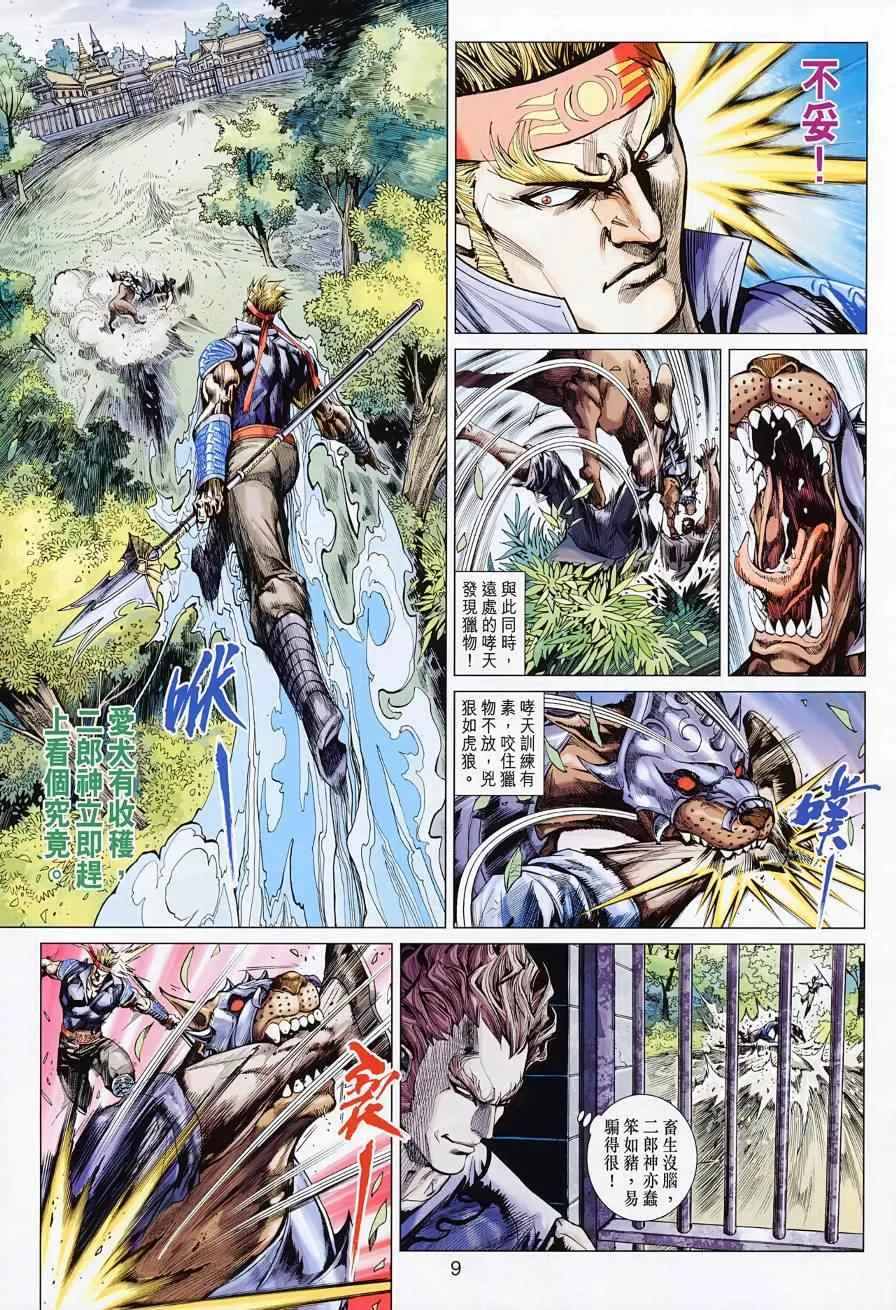 第499回 第9页