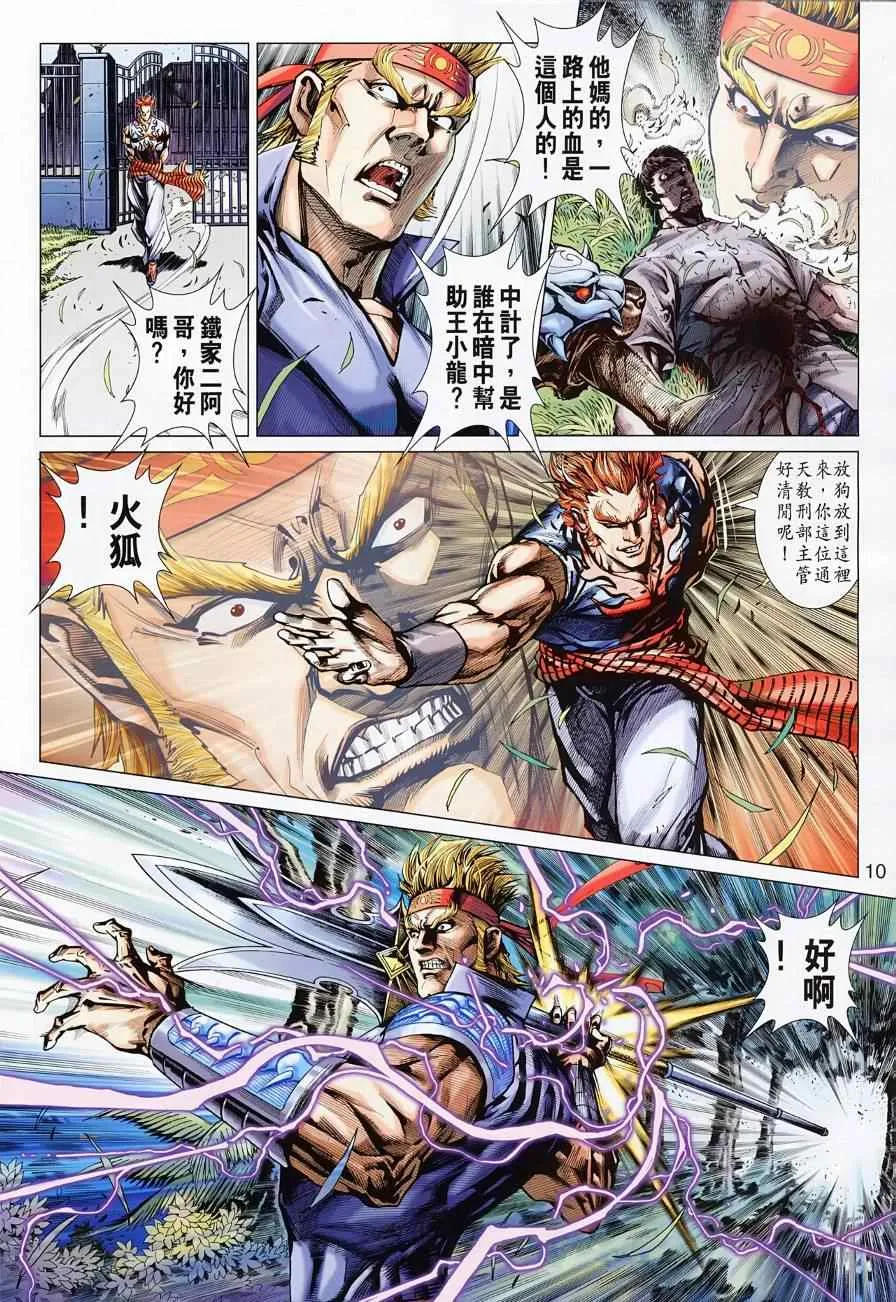 第499回 第10页