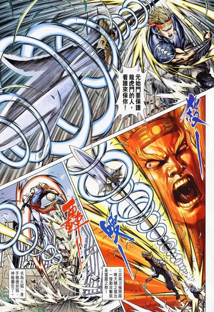 第499回 第11页