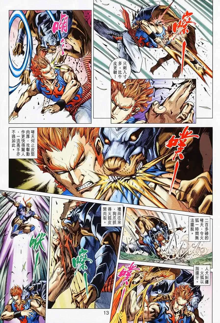 第499回 第13页