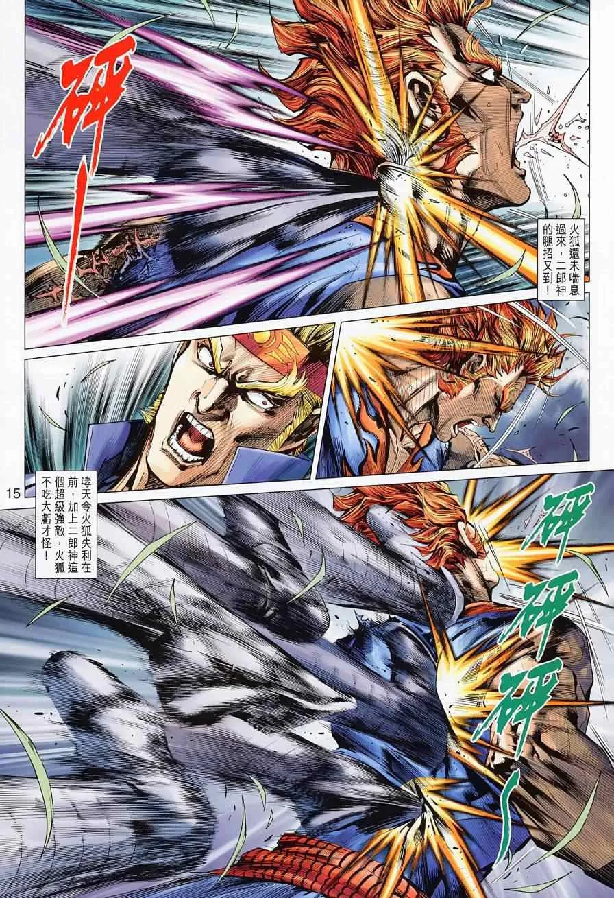 第499回 第15页