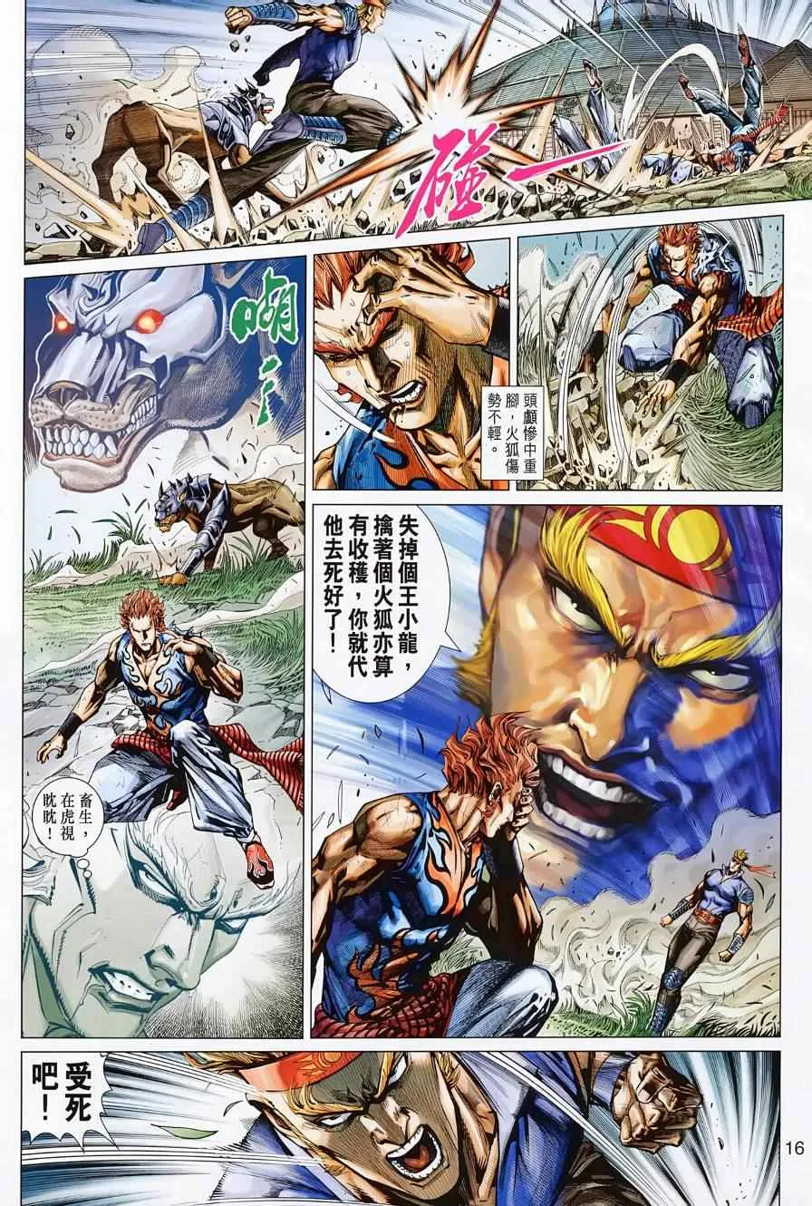 第499回 第16页