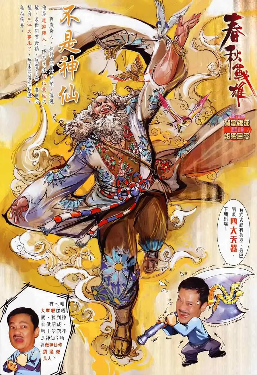 第499回 第22页