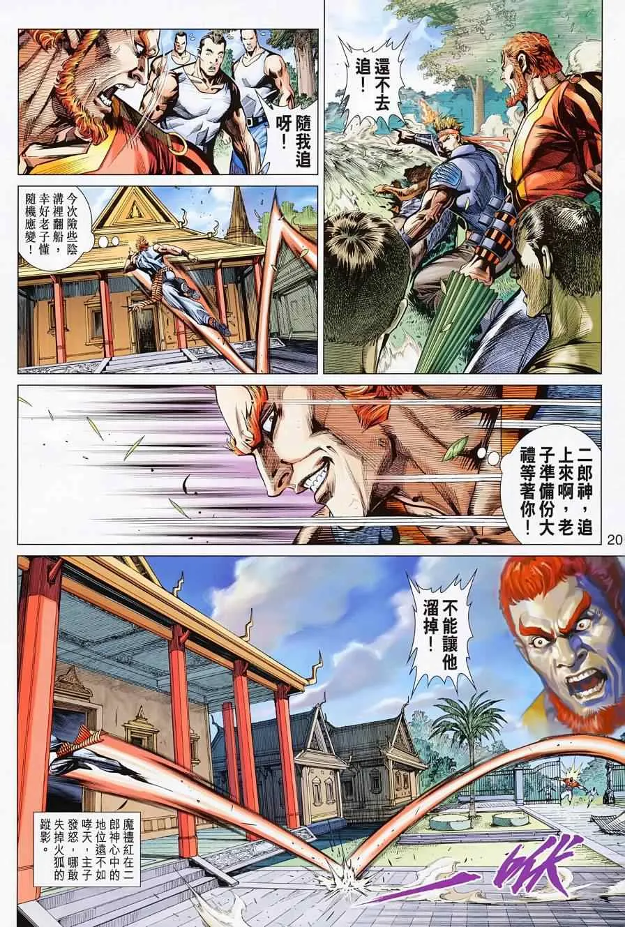 第499回 第28页