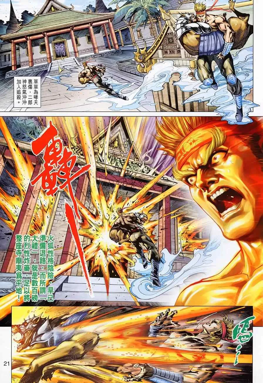 第499回 第29页