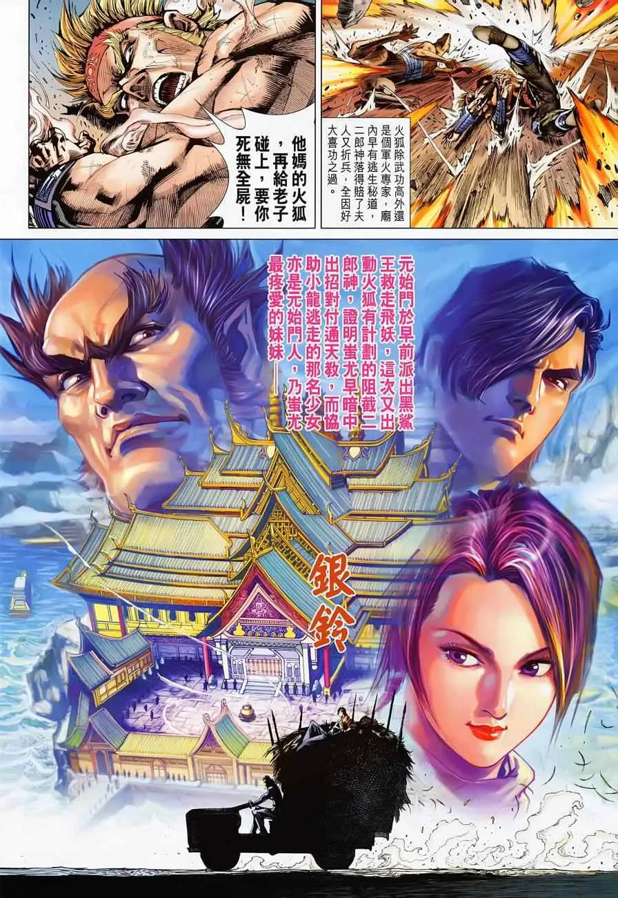 第499回 第30页