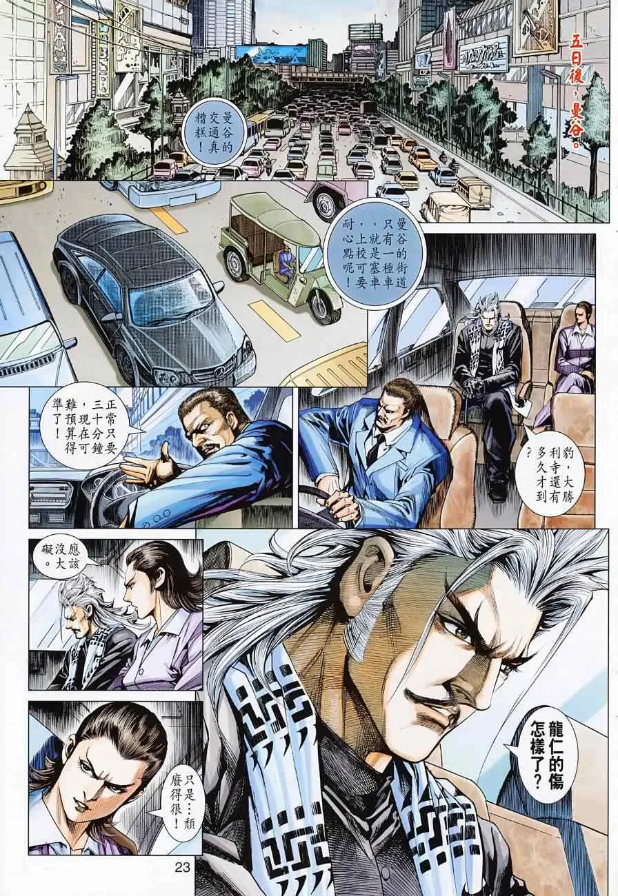 第499回 第31页