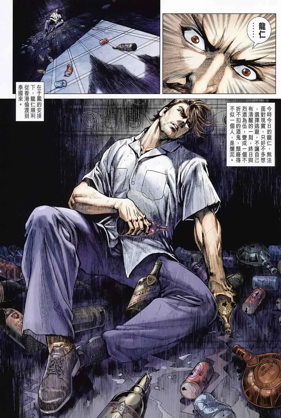 第499回 第35页