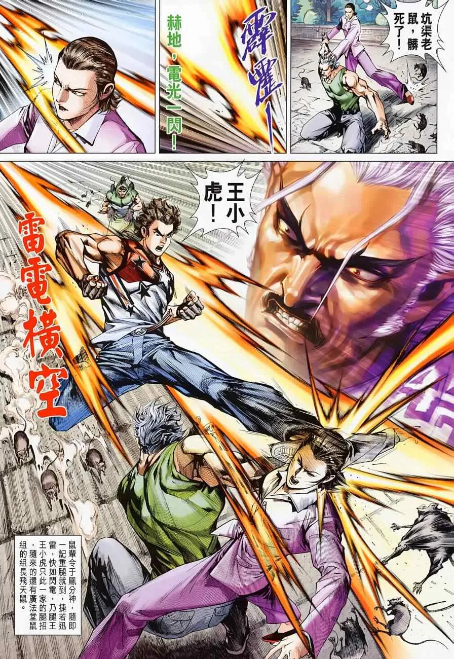 第499回 第41页