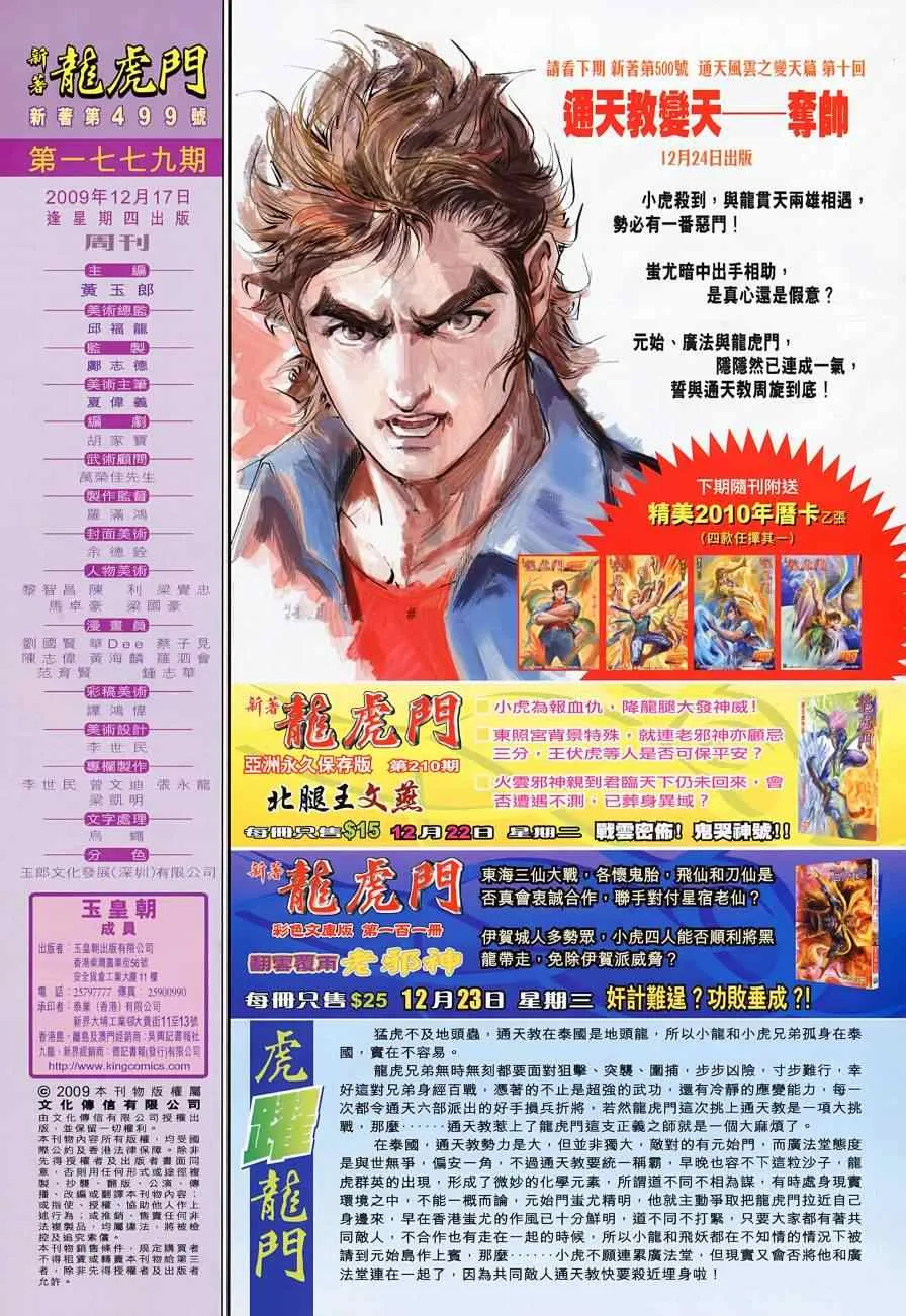 第499回 第42页