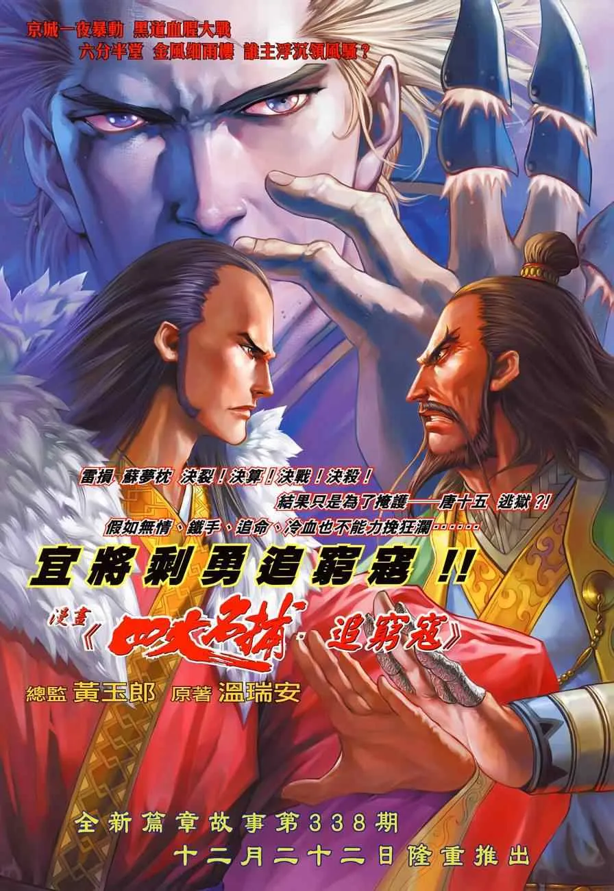 第499回 第43页