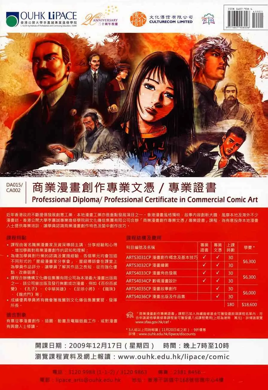 第499回 第44页