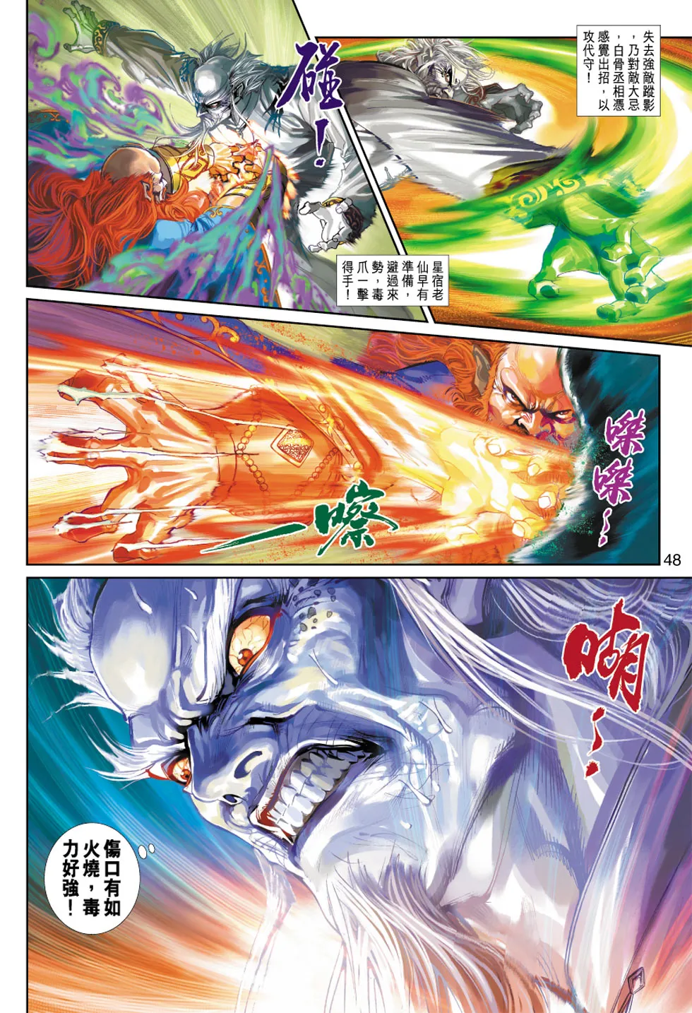 第351回 第36页