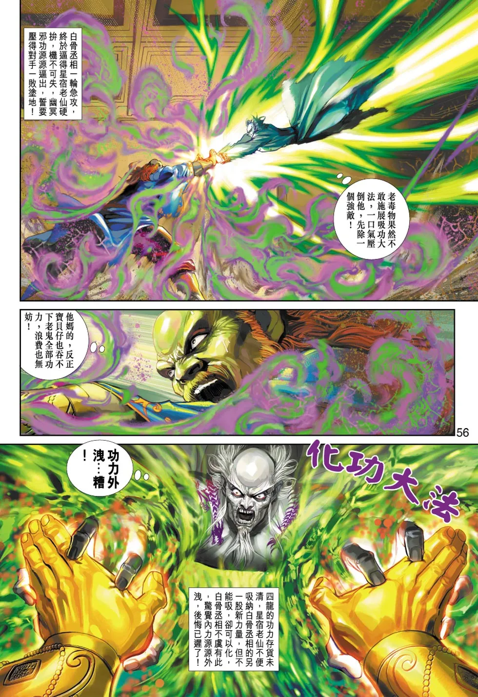 第351回 第44页