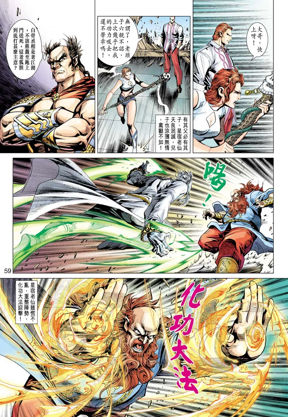第351回 第47页